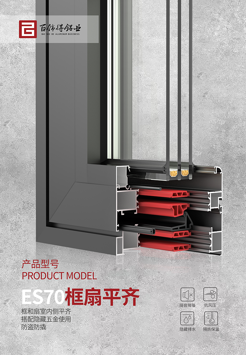 ES70宣传页试做.jpg