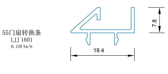 门框料2-55门扇转换条(图1)