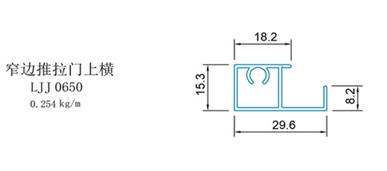 窄边推拉门上横(图1)