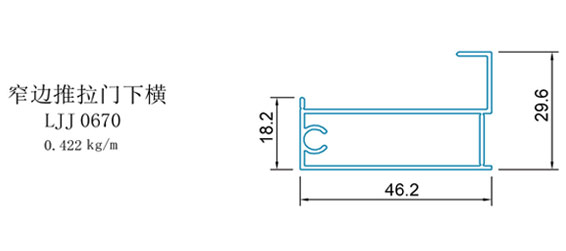 窄边推拉门下横(图1)