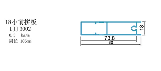 18小前拼板(图1)